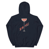 Kampai Japanese Wine Glass Unisex Hoodie - Navy - Pulp & Stitch