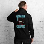 Korean Toothbrush Unisex Hoodie - Black - Pulp & Stitch