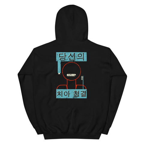 Korean Toothbrush Unisex Hoodie - Black - Pulp & Stitch