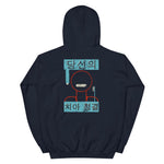 Korean Toothbrush Unisex Hoodie - Navy - Pulp & Stitch