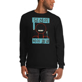 Korean Toothbrush Unisex Long Sleeve Shirt - Black - Pulp & Stitch