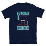 Korean Toothbrush Unisex T-Shirt - Navy - Pulp & Stitch