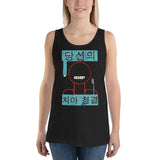 Korean Toothbrush Unisex Tank Top - Black - Pulp & Stitch