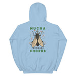 Retro Germ Fly Unisex Hoodie - Light Blue - Pulp & Stitch