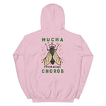 Retro Germ Fly Unisex Hoodie - Light Pink - Pulp & Stitch