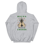 Retro Germ Fly Unisex Hoodie - Sport Grey - Pulp & Stitch