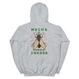 Retro Germ Fly Unisex Hoodie - Sport Grey - Pulp & Stitch