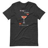 Vintage Japanese Wine Glass Unisex T-Shirt - Dark Grey Heather - Pulp & Stitch