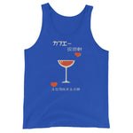 Vintage Japanese Wine Glass Unisex Tank Top - True Royal - Pulp & Stitch