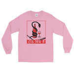 Wine Is Poison Unisex Long Sleeve Shirt - Light Pink - Pulp & Stitch