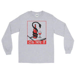 Wine Is Poison Unisex Long Sleeve Shirt - Sport Grey - Pulp & Stitch