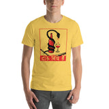 Wine Is Poison Unisex T-Shirt - Yellow - Pulp & Stitch