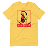 Wine Is Poison Unisex T-Shirt - Yellow - Pulp & Stitch