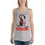 Wine Is Poison Unisex Tank Top - Athletic Heather - Pulp & Stitch