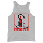 Wine Is Poison Unisex Tank Top - Athletic Heather - Pulp & Stitch