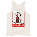 Wine Is Poison Unisex Tank Top - Oatmeal Triblend - Pulp & Stitch